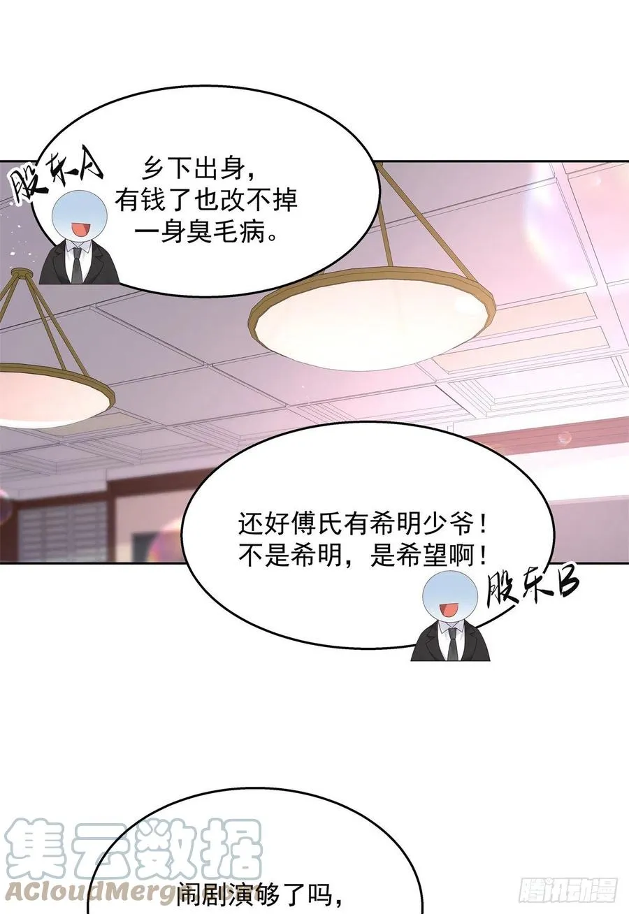 第210话 这是怎么回事~ 第27页