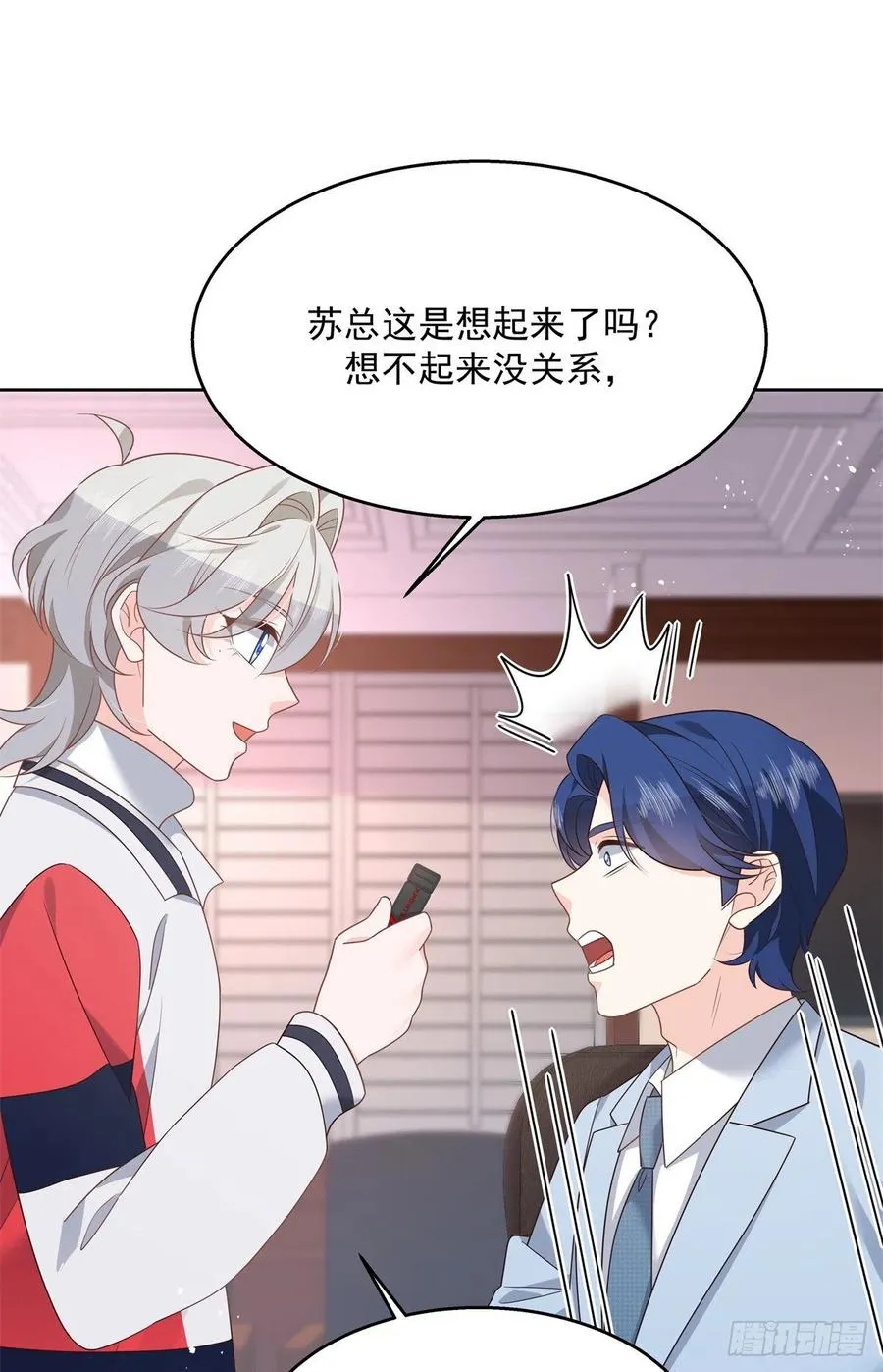第210话 这是怎么回事~ 第32页
