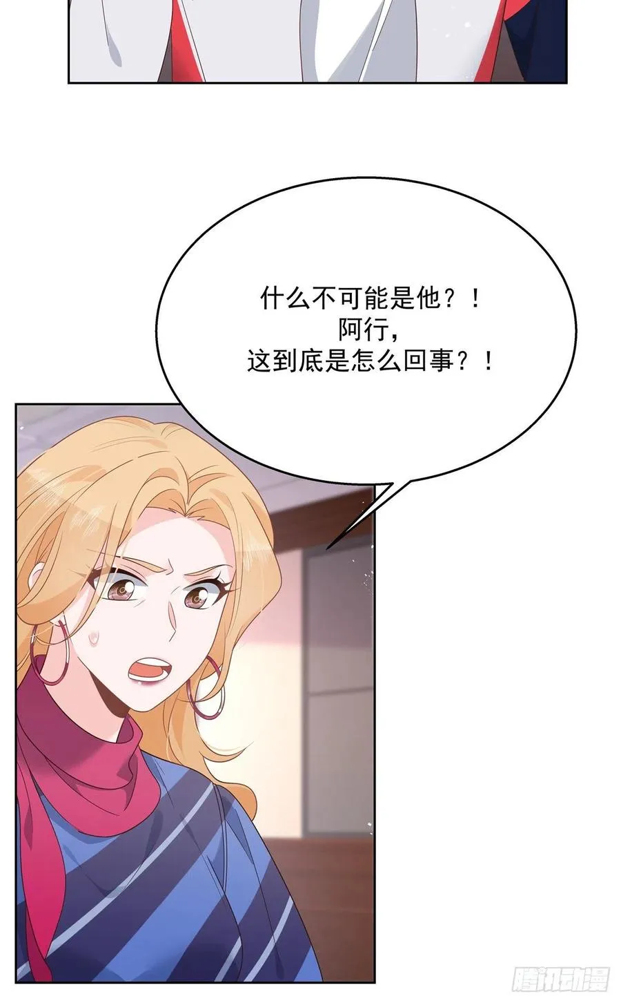 第210话 这是怎么回事~ 第36页