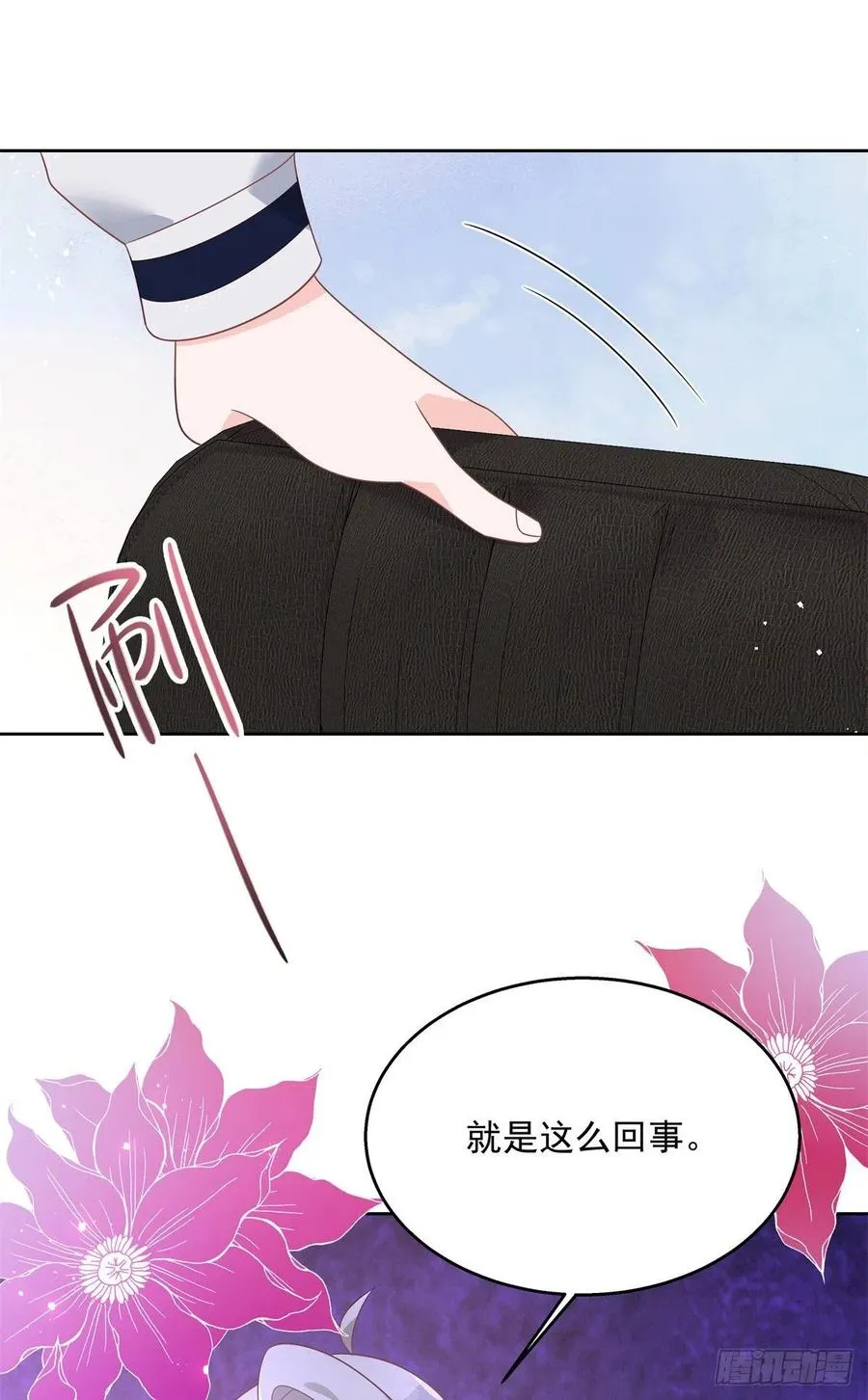 第210话 这是怎么回事~ 第38页