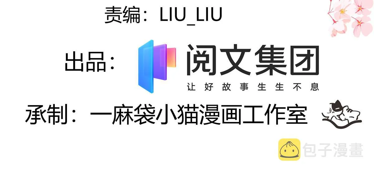 第211话 你，给我走人 第4页