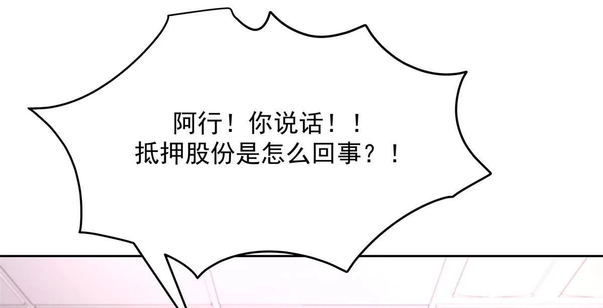 第211话 你，给我走人 第6页