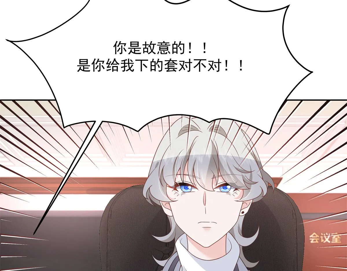第211话 你，给我走人 第11页
