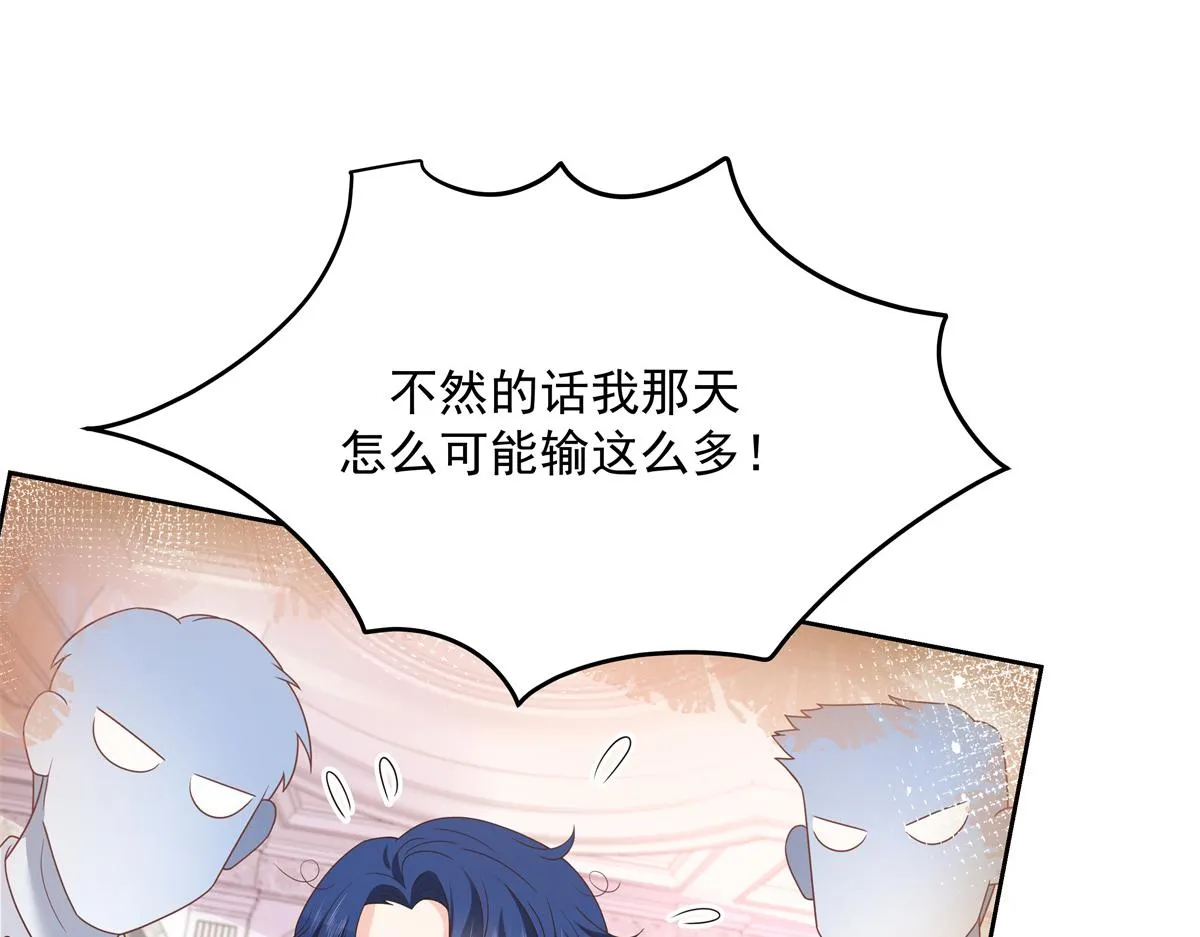 第211话 你，给我走人 第13页