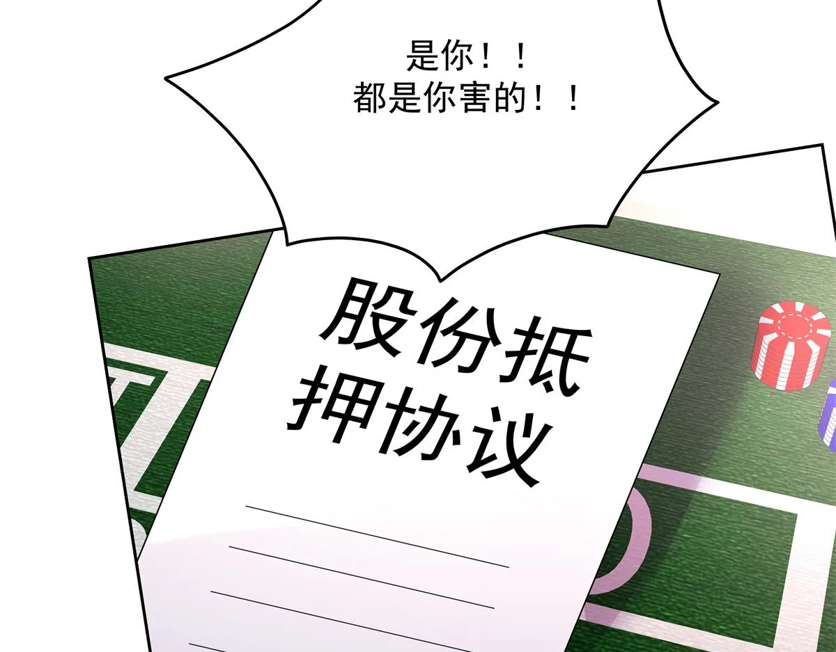 第211话 你，给我走人 第15页