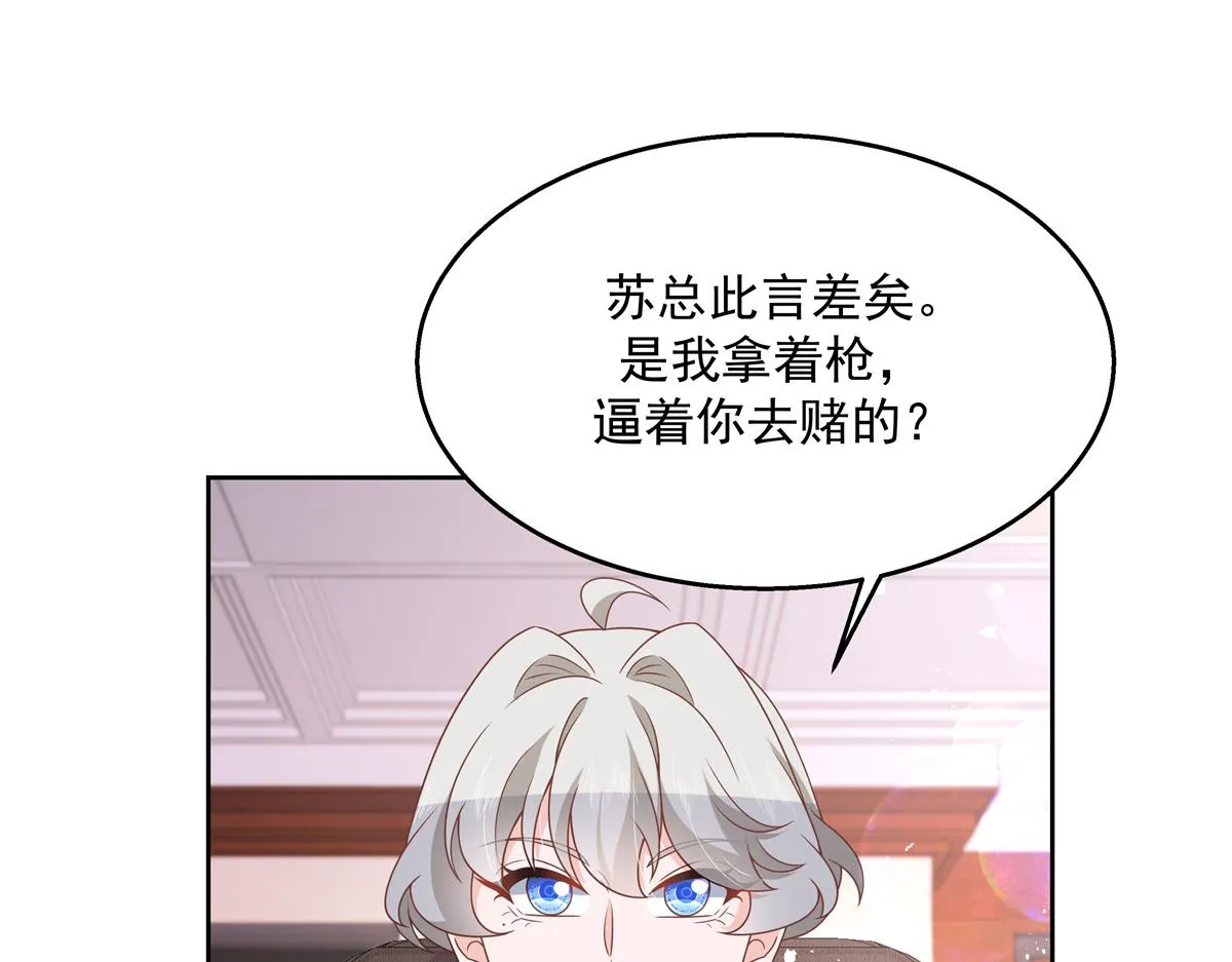 第211话 你，给我走人 第17页