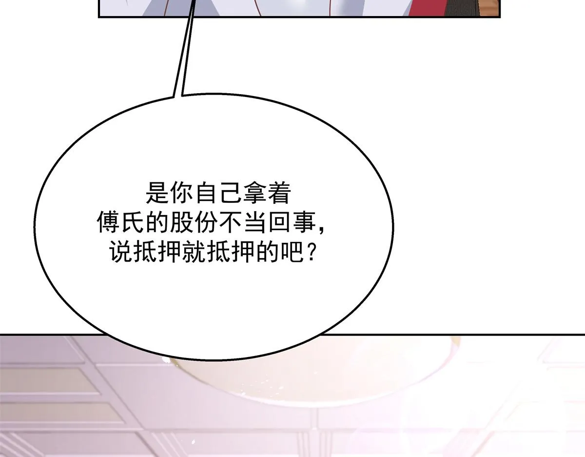 第211话 你，给我走人 第19页