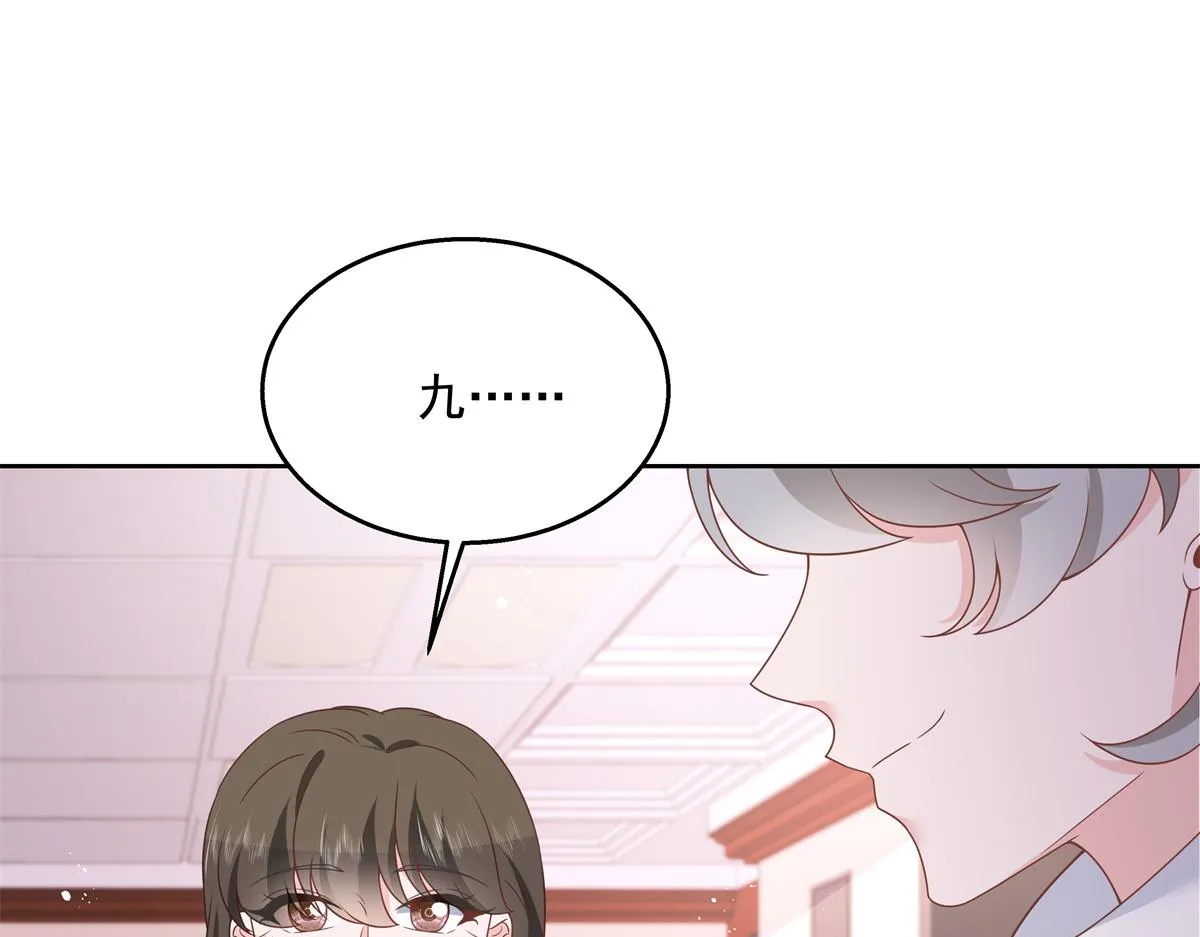 第211话 你，给我走人 第21页
