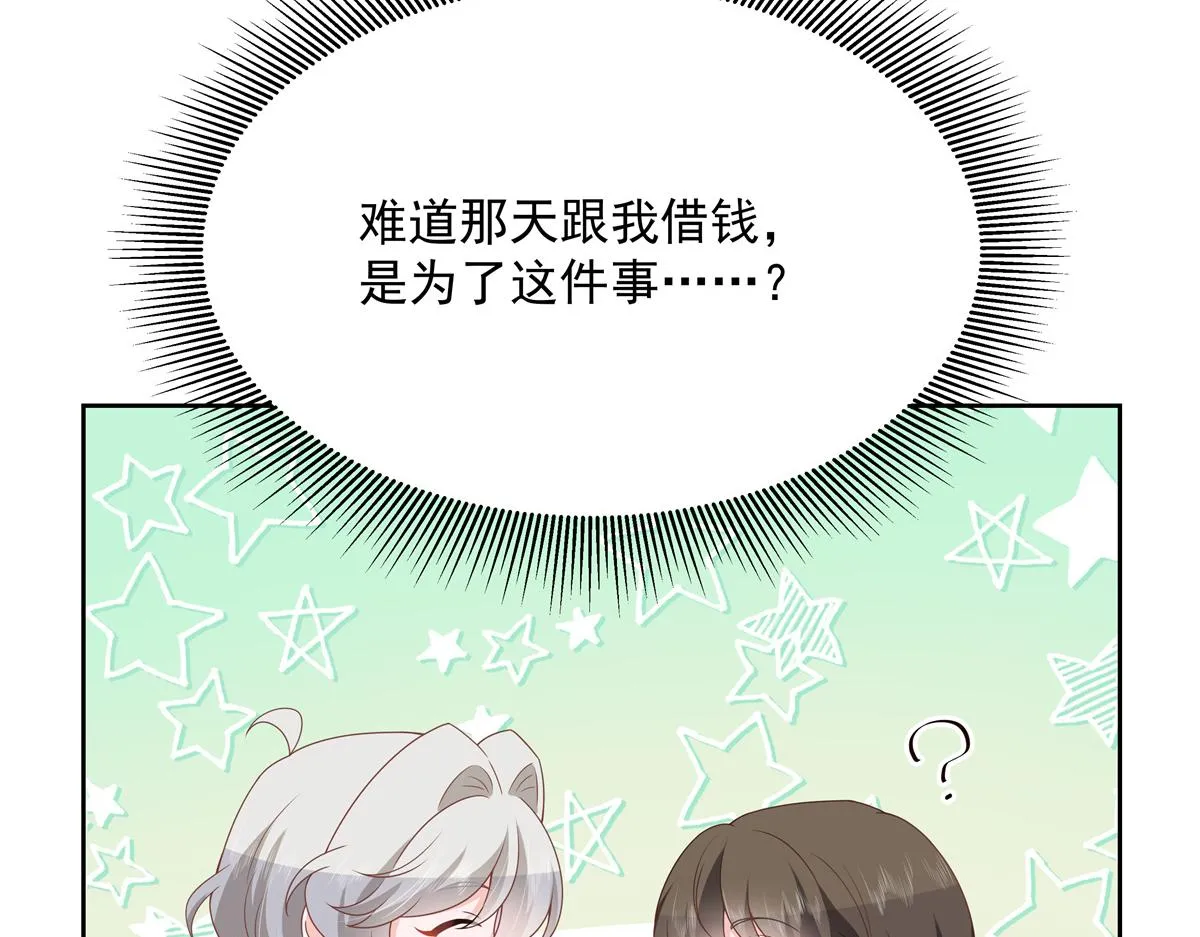 第211话 你，给我走人 第23页