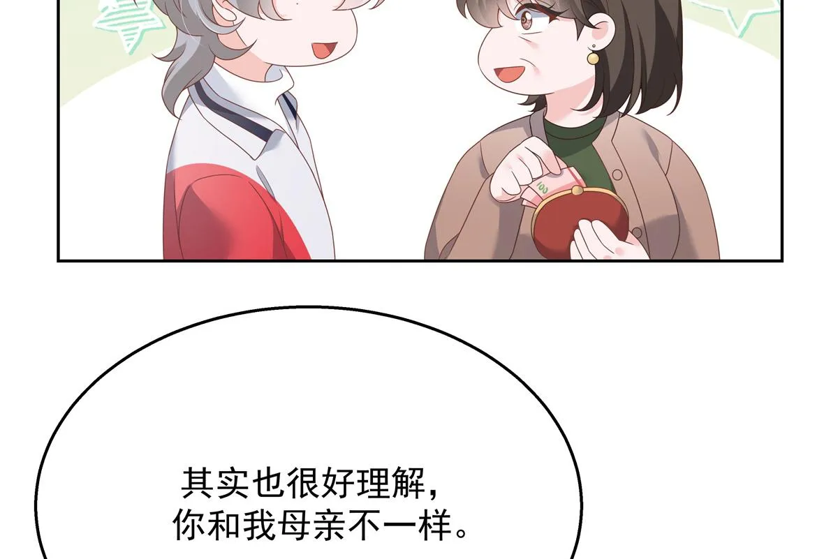 第211话 你，给我走人 第24页