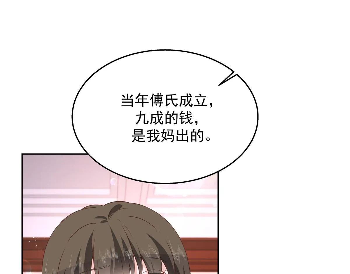 第211话 你，给我走人 第27页