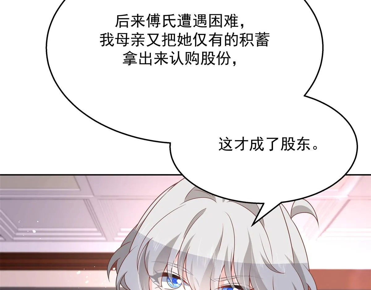 第211话 你，给我走人 第29页