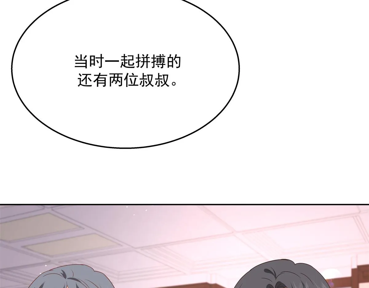 第211话 你，给我走人 第31页