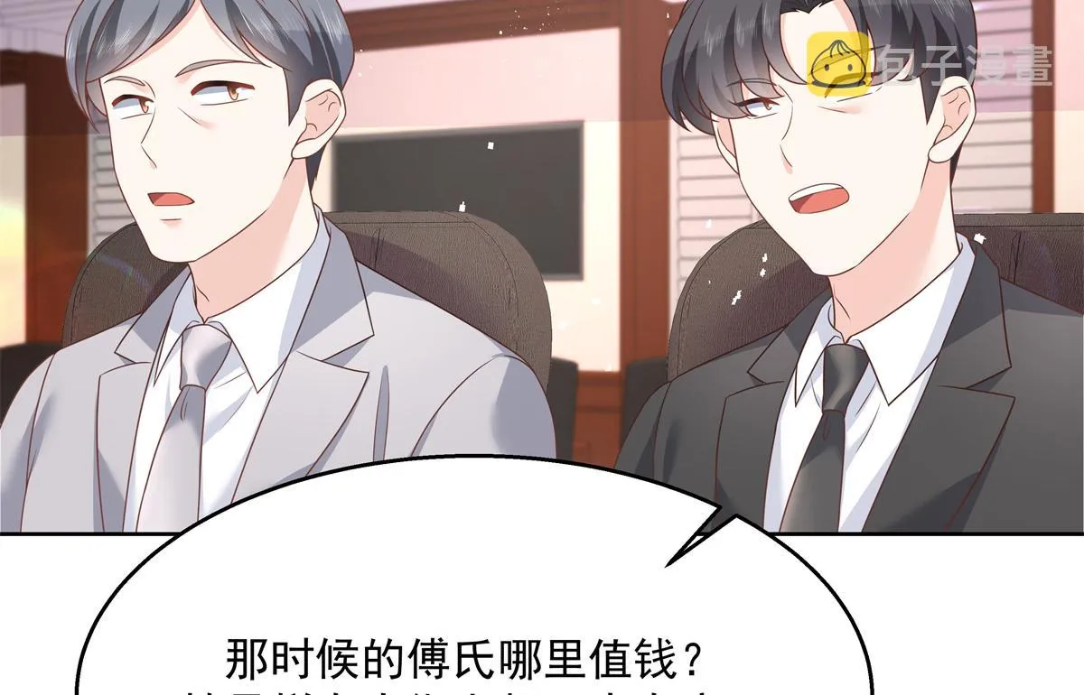 第211话 你，给我走人 第32页