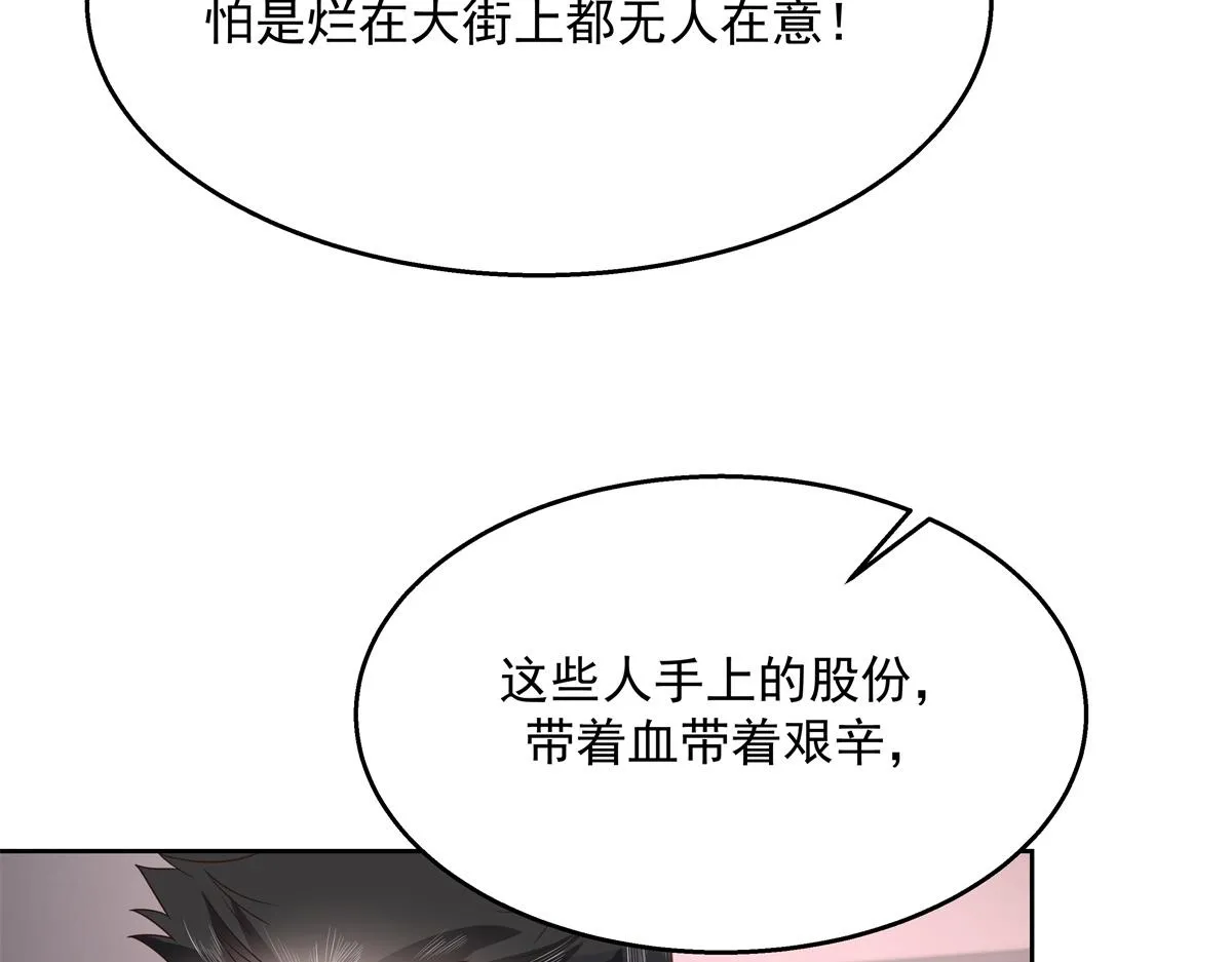 第211话 你，给我走人 第33页