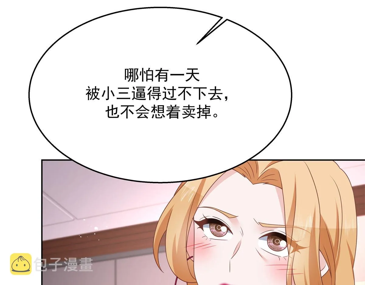 第211话 你，给我走人 第35页
