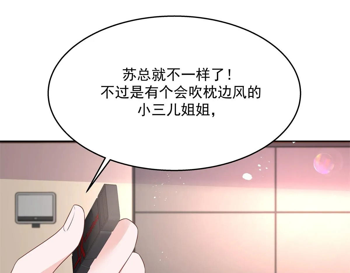 第211话 你，给我走人 第37页