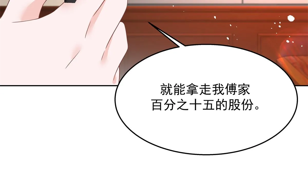 第211话 你，给我走人 第38页