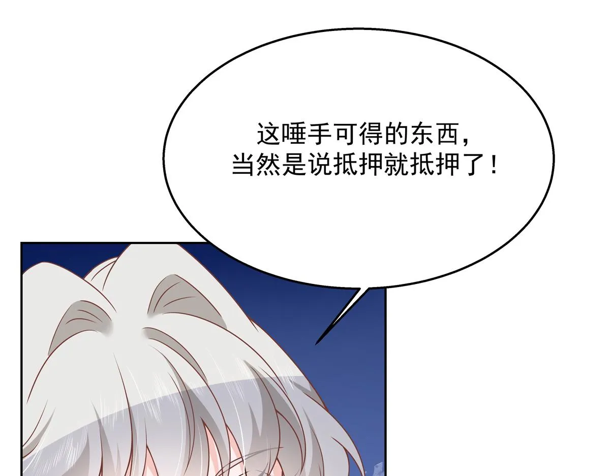 第211话 你，给我走人 第39页