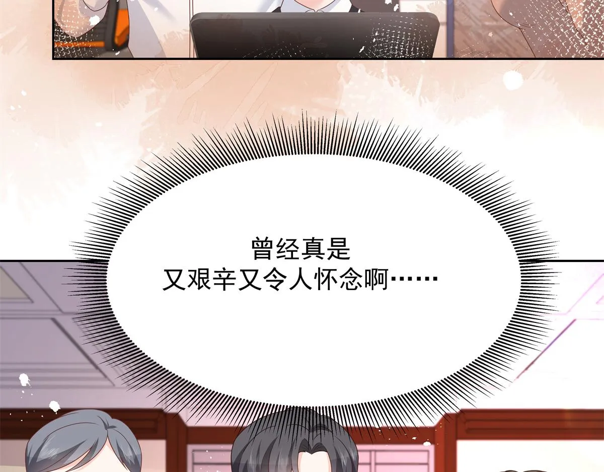 第211话 你，给我走人 第47页