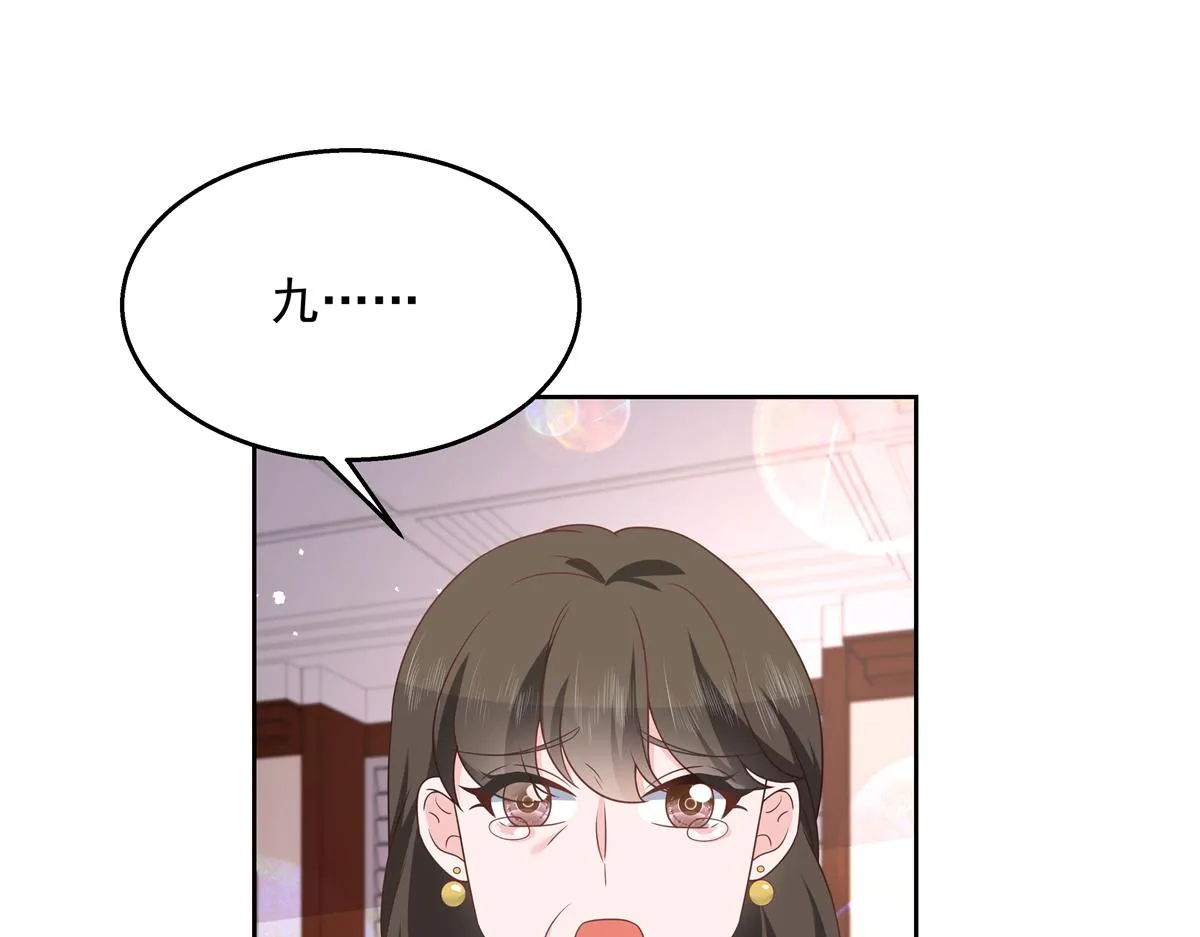 第211话 你，给我走人 第49页