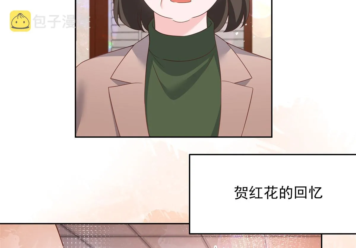 第211话 你，给我走人 第50页
