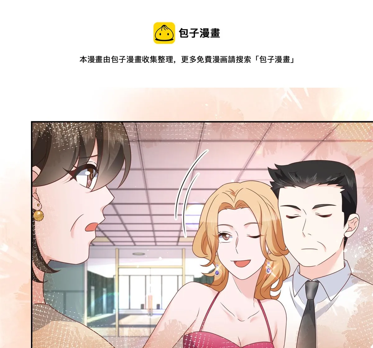 第211话 你，给我走人 第52页