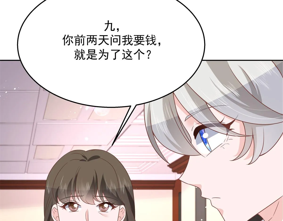 第211话 你，给我走人 第55页