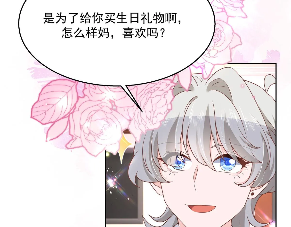 第211话 你，给我走人 第57页