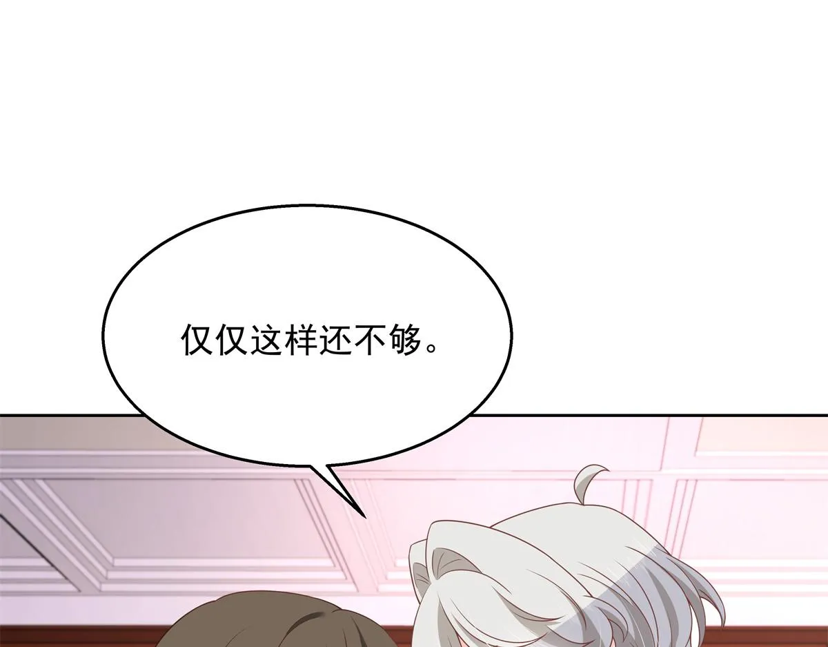 第211话 你，给我走人 第61页