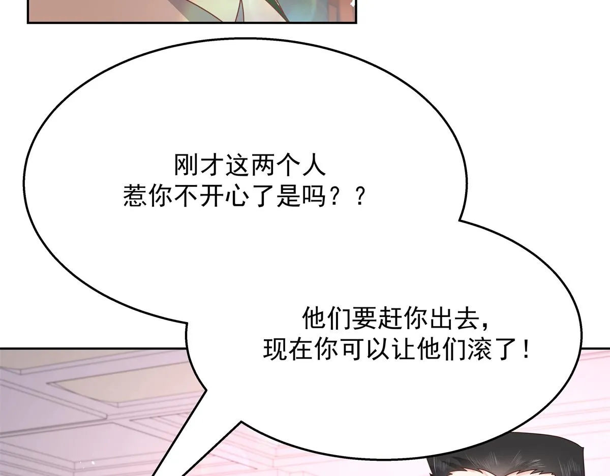第211话 你，给我走人 第65页