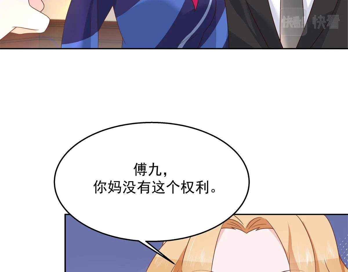 第211话 你，给我走人 第67页