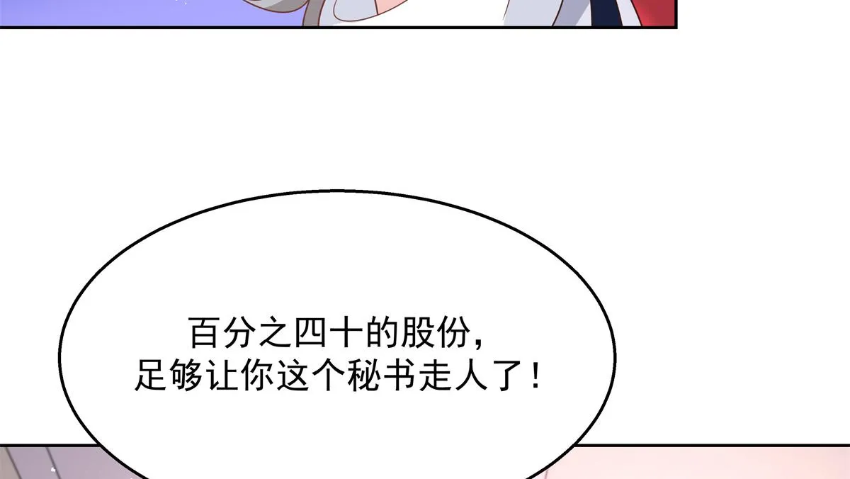 第211话 你，给我走人 第70页