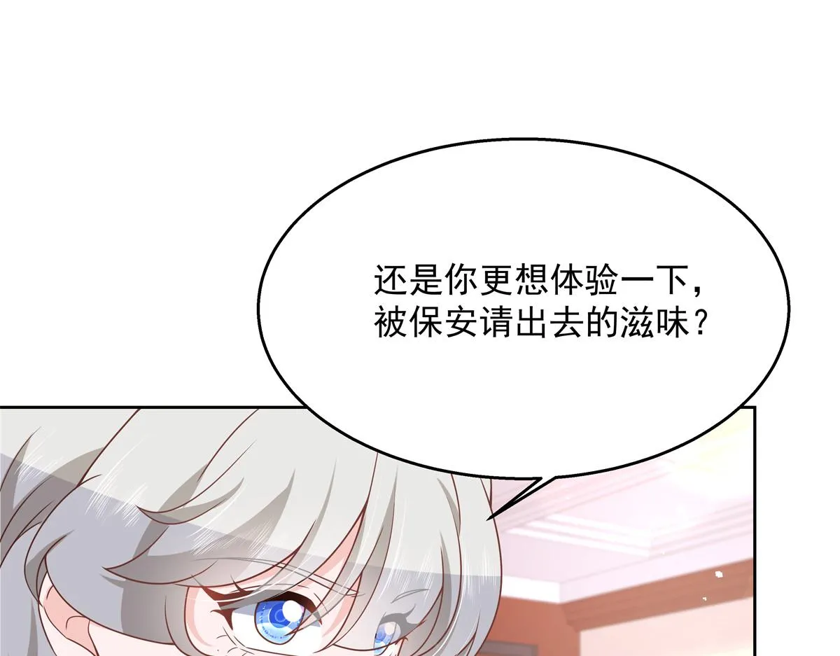 第212话 坐实孽子的身份~ 第5页