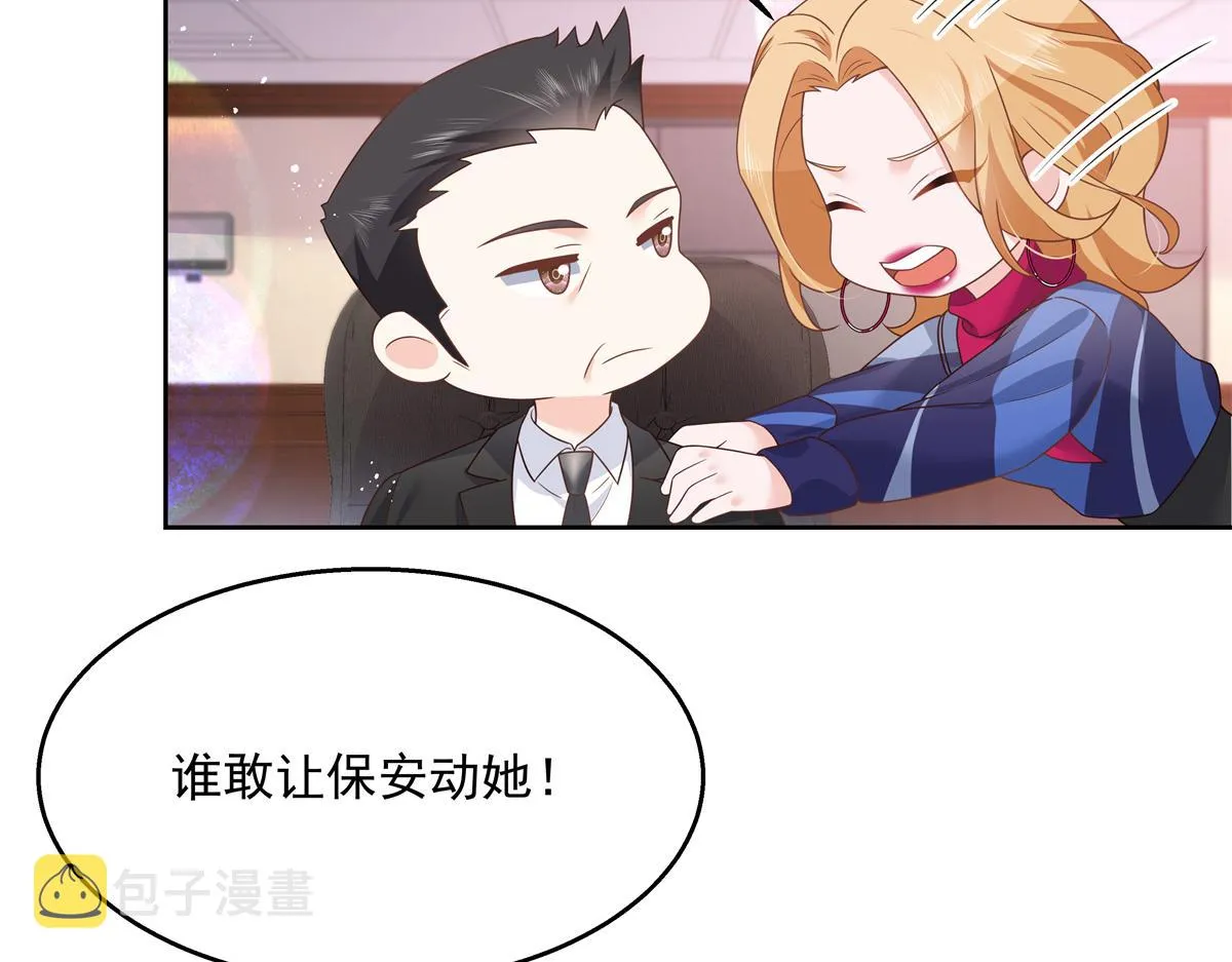 第212话 坐实孽子的身份~ 第8页