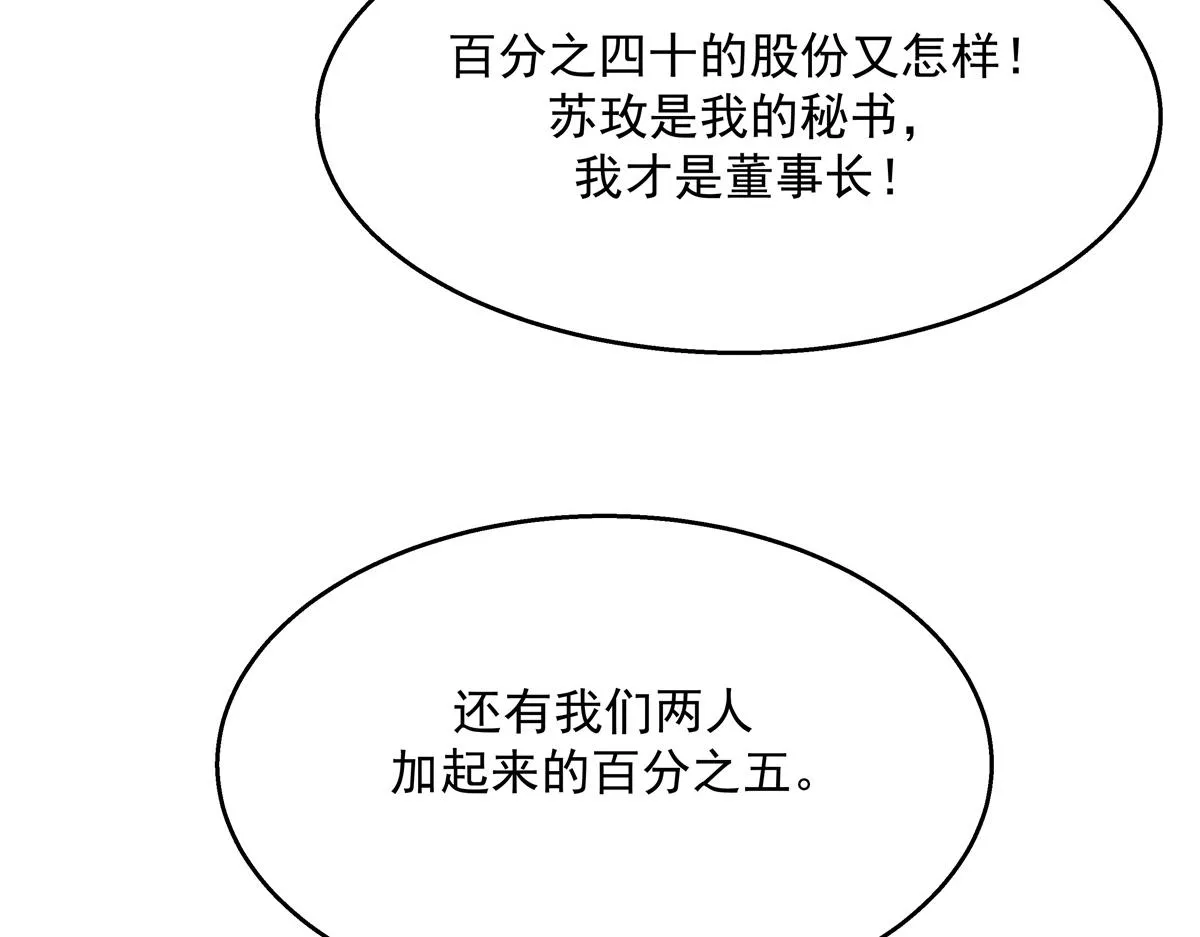 第212话 坐实孽子的身份~ 第10页