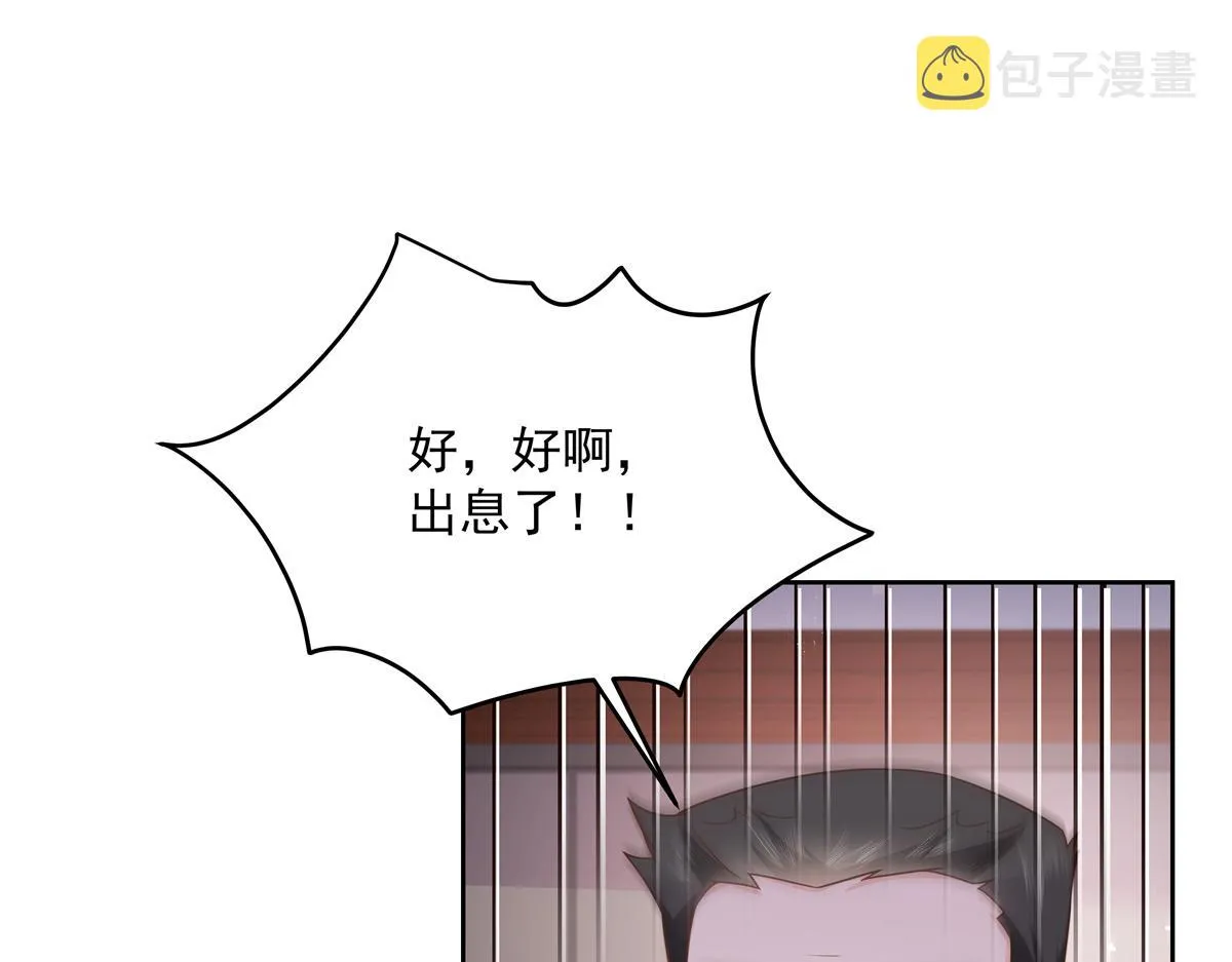 第212话 坐实孽子的身份~ 第19页