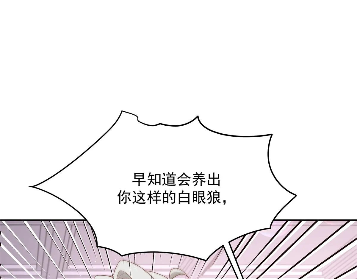 第212话 坐实孽子的身份~ 第21页