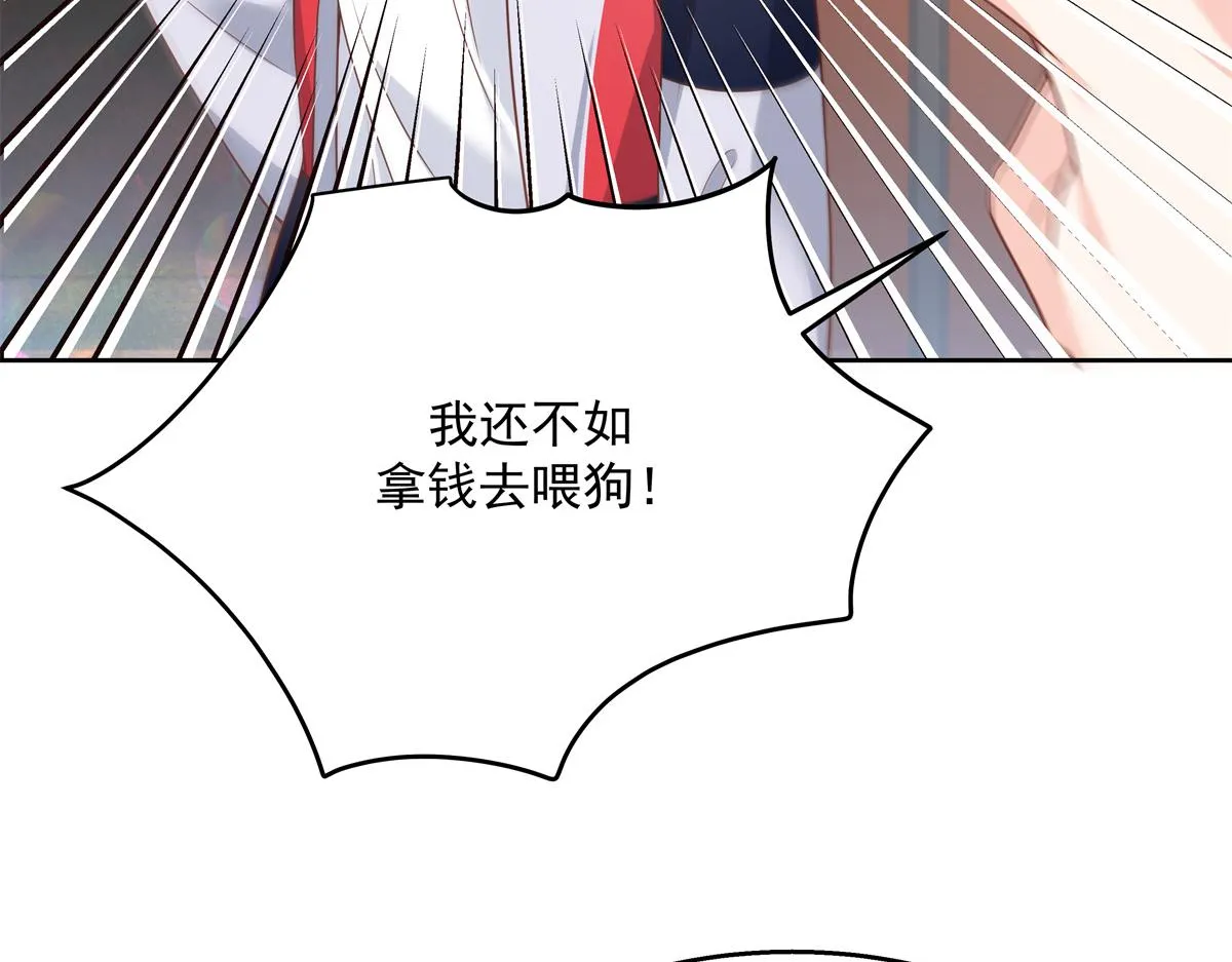 第212话 坐实孽子的身份~ 第23页