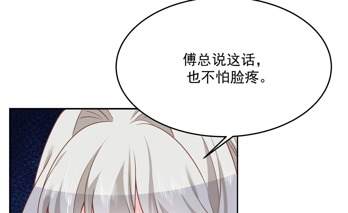 第212话 坐实孽子的身份~ 第24页