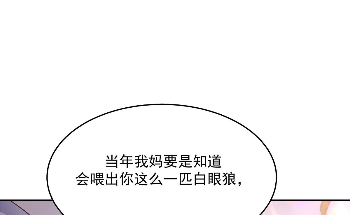 第212话 坐实孽子的身份~ 第26页
