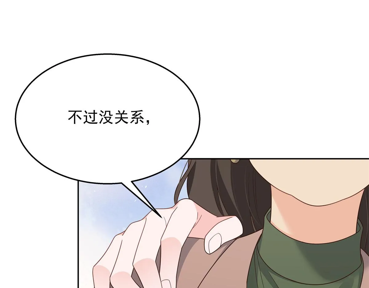 第212话 坐实孽子的身份~ 第29页