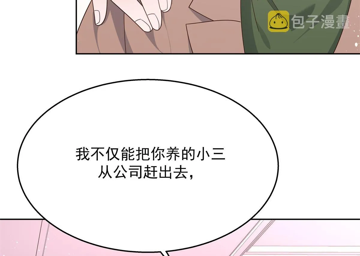 第212话 坐实孽子的身份~ 第30页