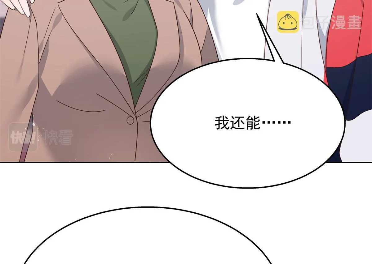 第212话 坐实孽子的身份~ 第32页