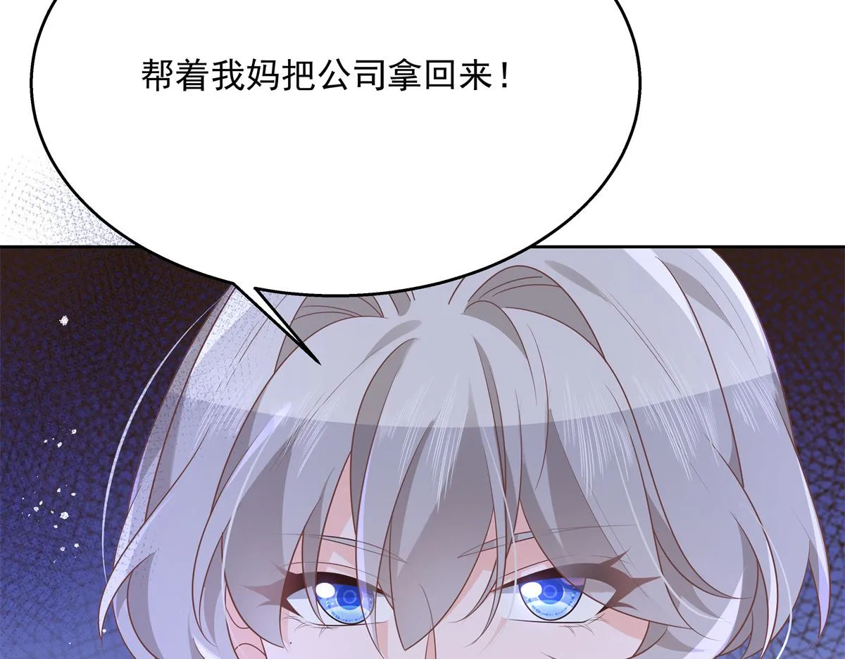 第212话 坐实孽子的身份~ 第33页