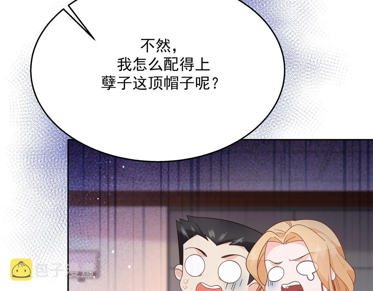 第212话 坐实孽子的身份~ 第35页
