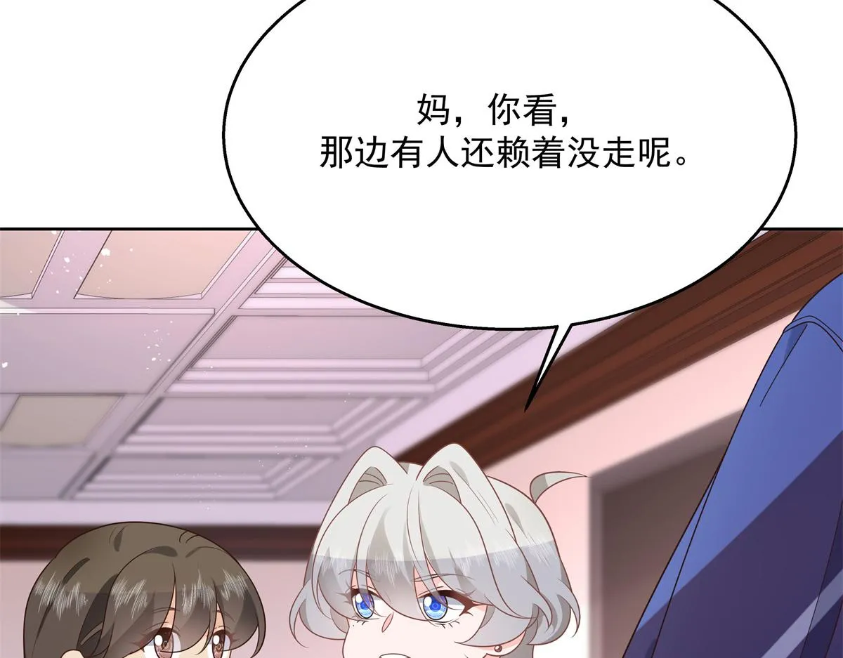 第212话 坐实孽子的身份~ 第37页