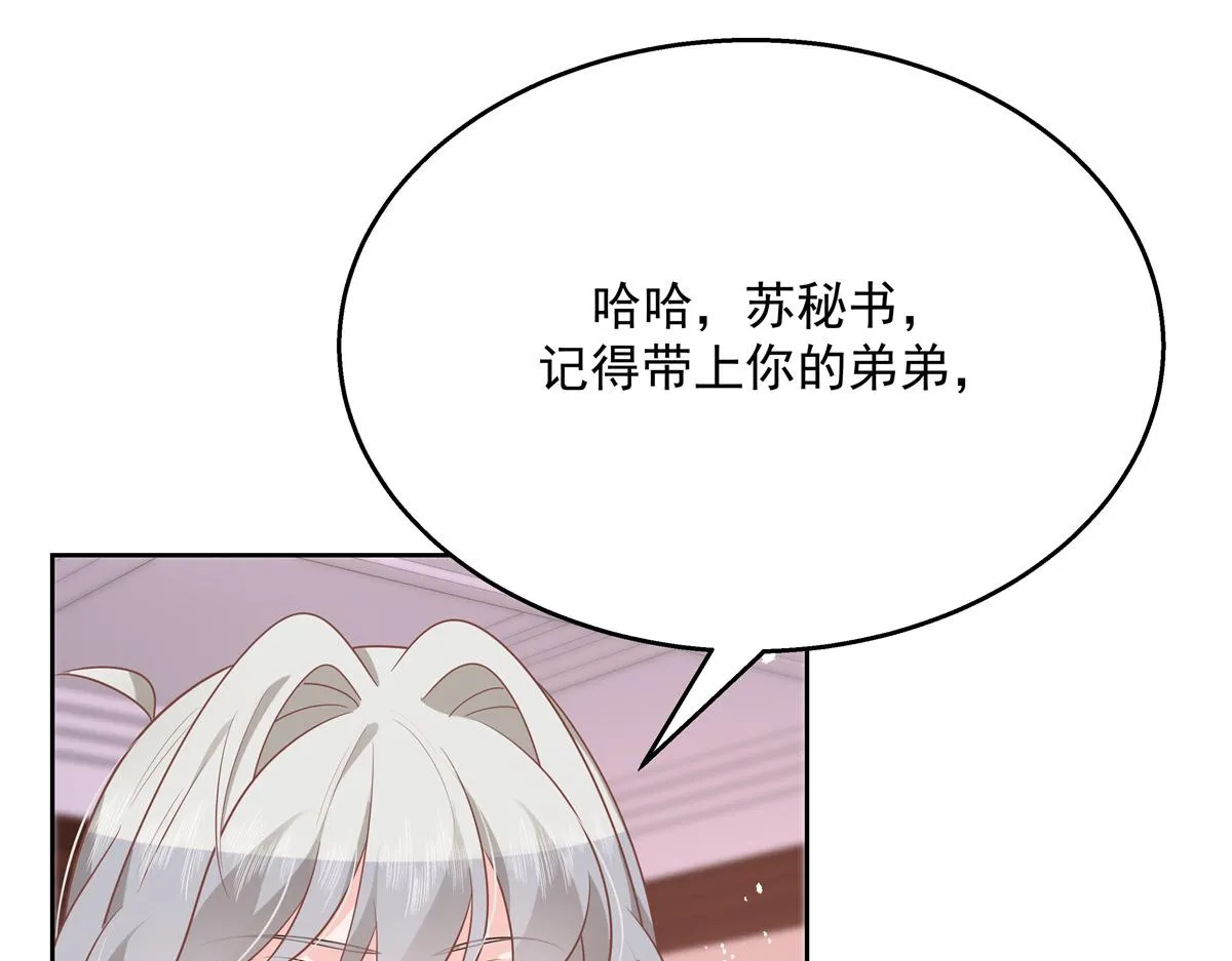 第212话 坐实孽子的身份~ 第41页