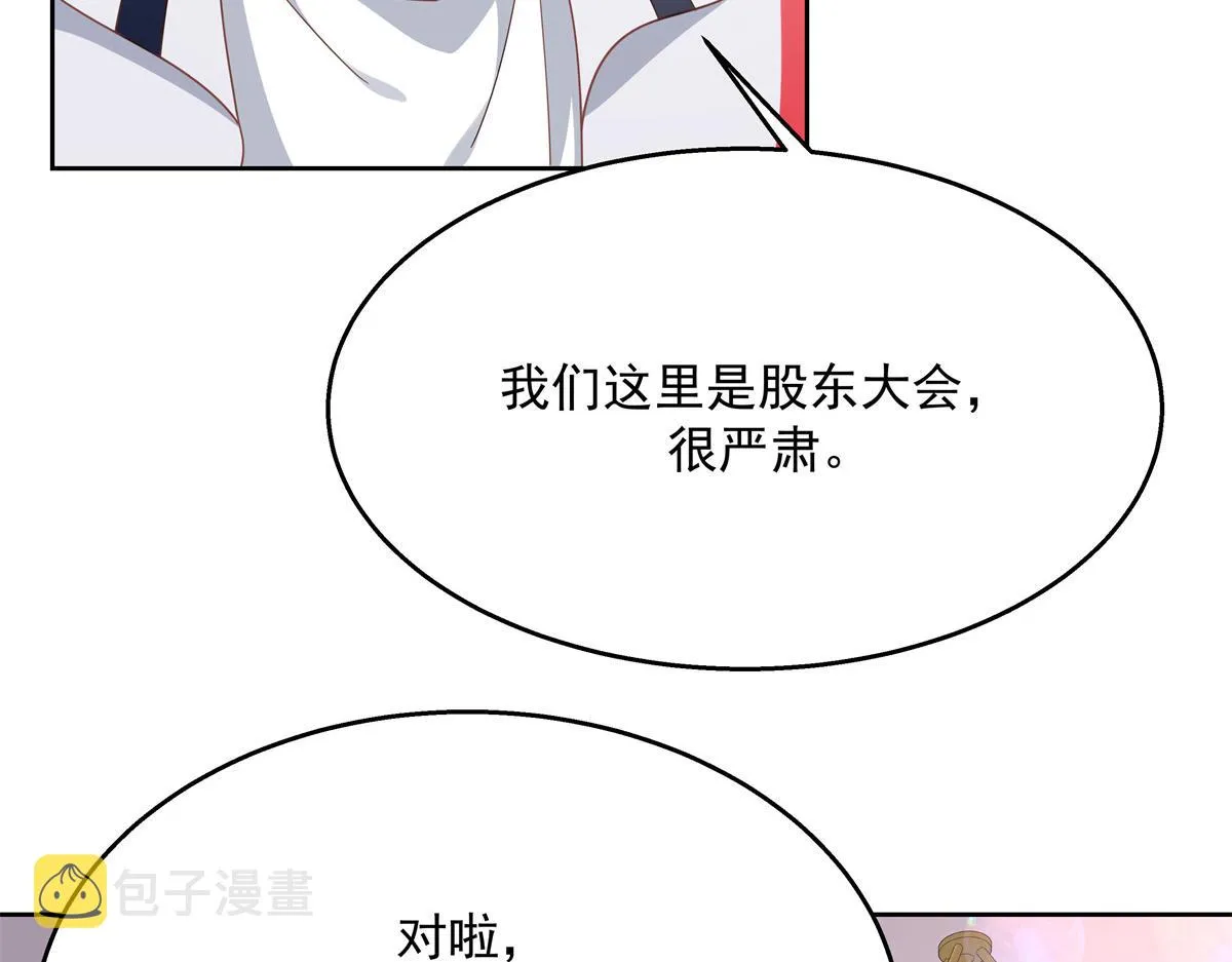 第212话 坐实孽子的身份~ 第43页