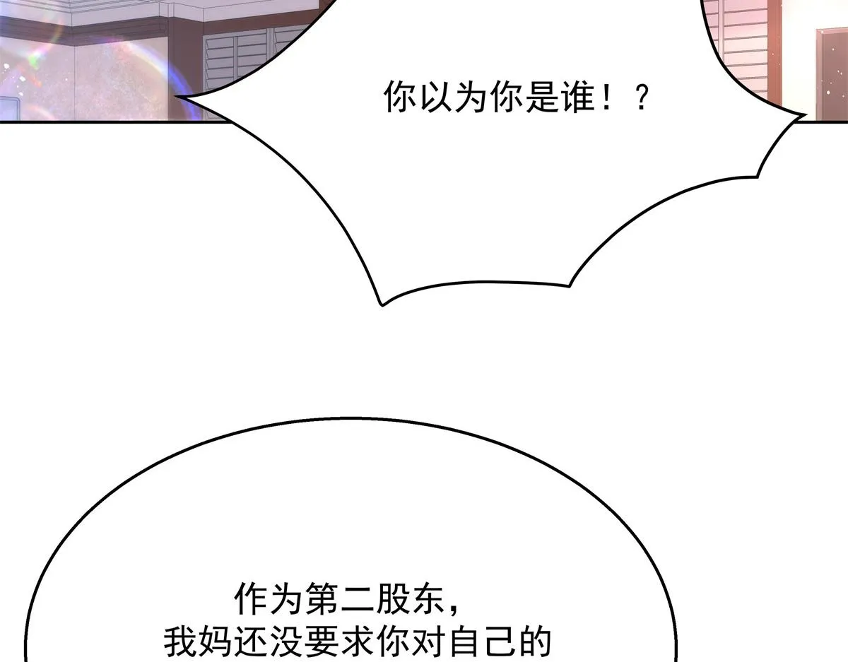 第212话 坐实孽子的身份~ 第45页